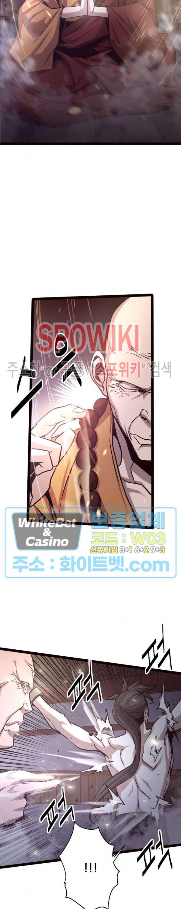 원수 15화 23