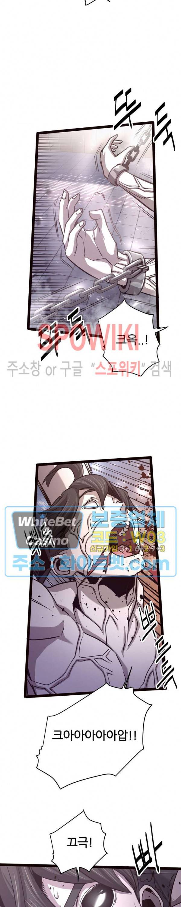 원수 15화 24