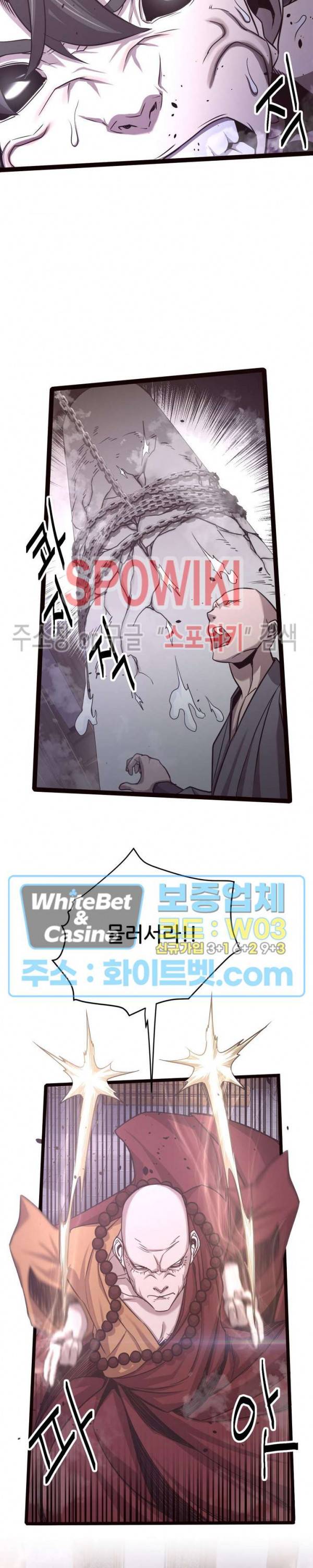 원수 15화 25