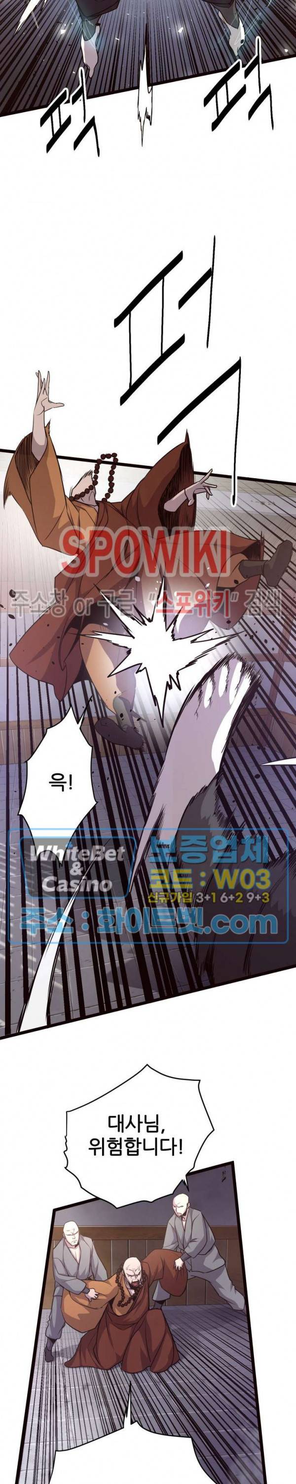 원수 15화 28