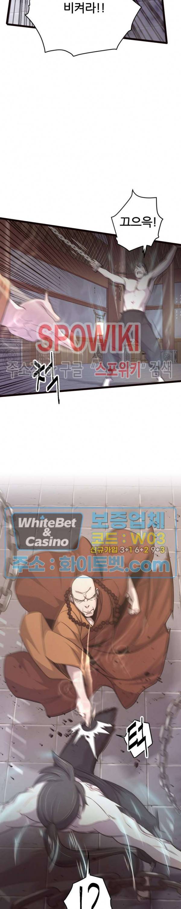 원수 15화 29