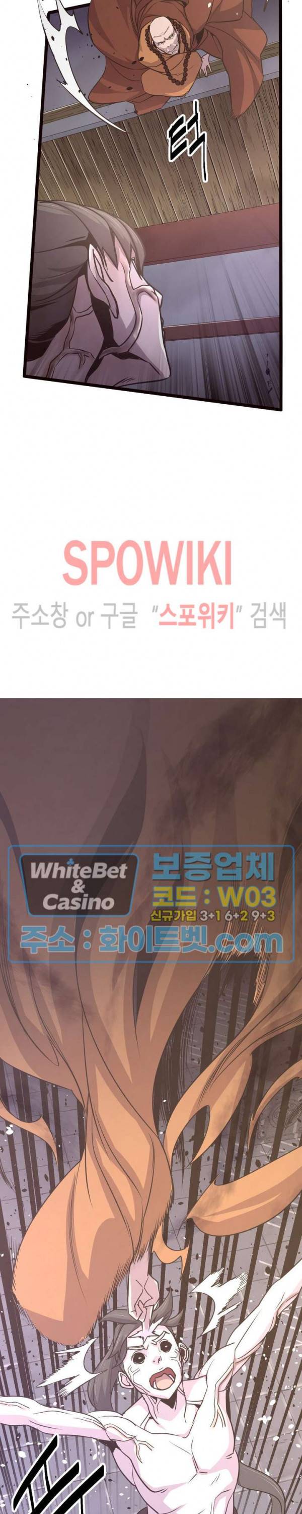 원수 15화 31