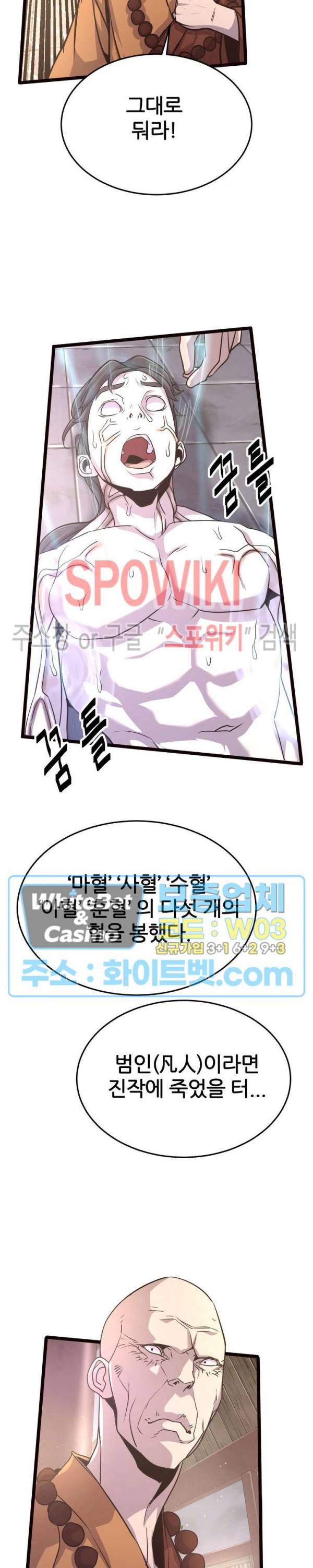원수 15화 33
