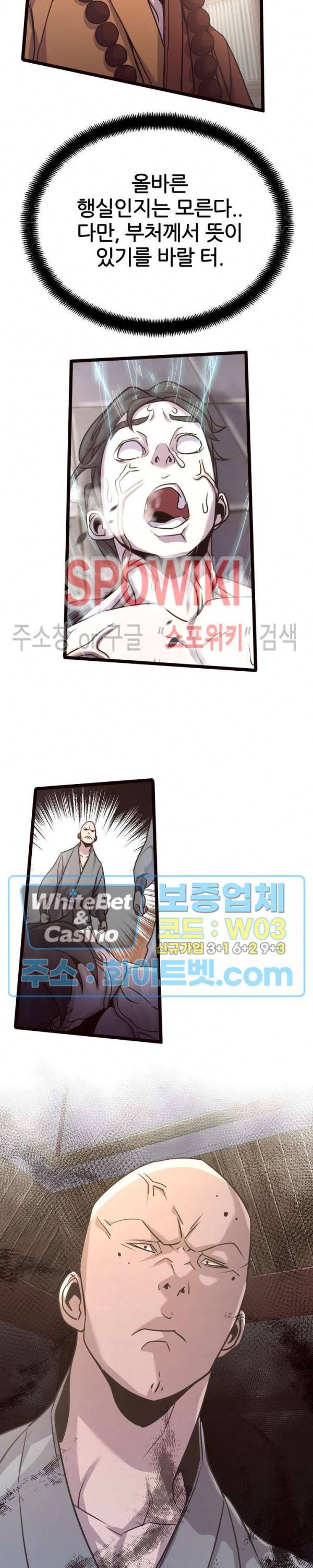 원수 15화 34