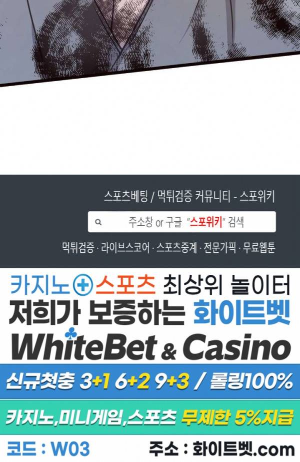 원수 15화 35