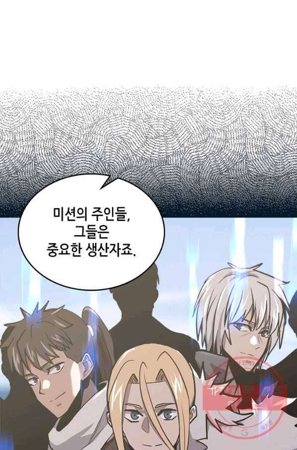 이차원 용병 시즌5 5화 1
