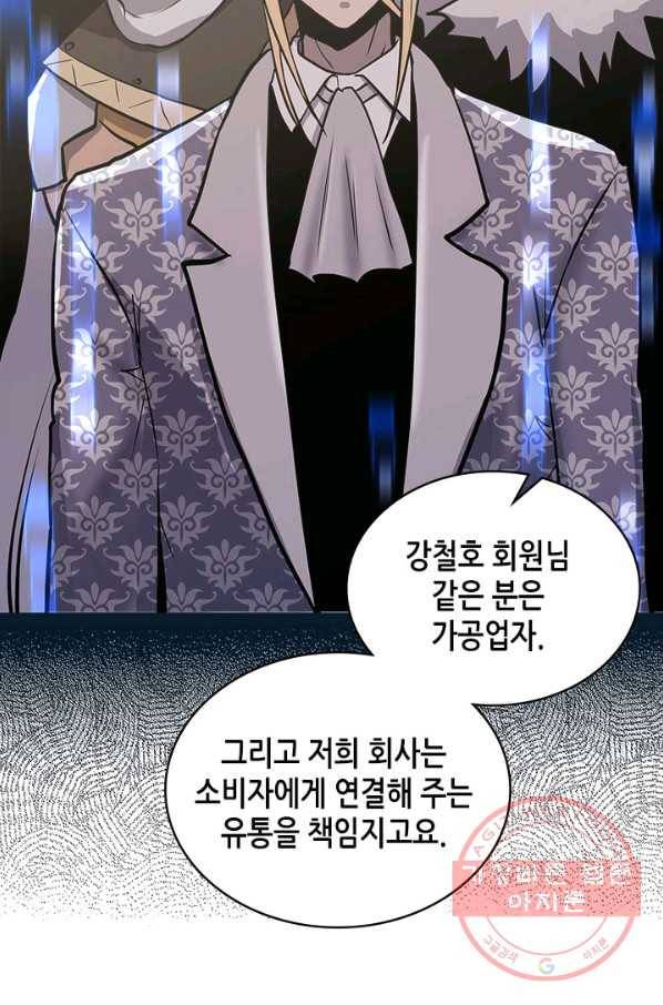 이차원 용병 시즌5 5화 2