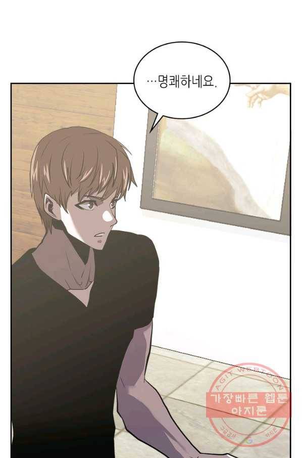 이차원 용병 시즌5 5화 3