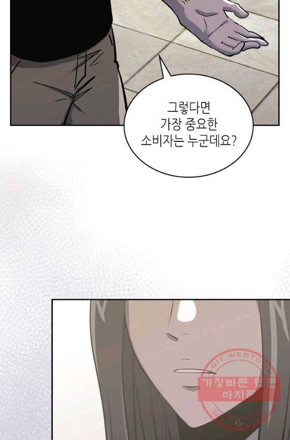 이차원 용병 시즌5 5화 4