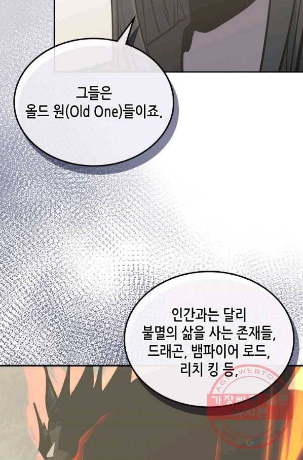 이차원 용병 시즌5 5화 5