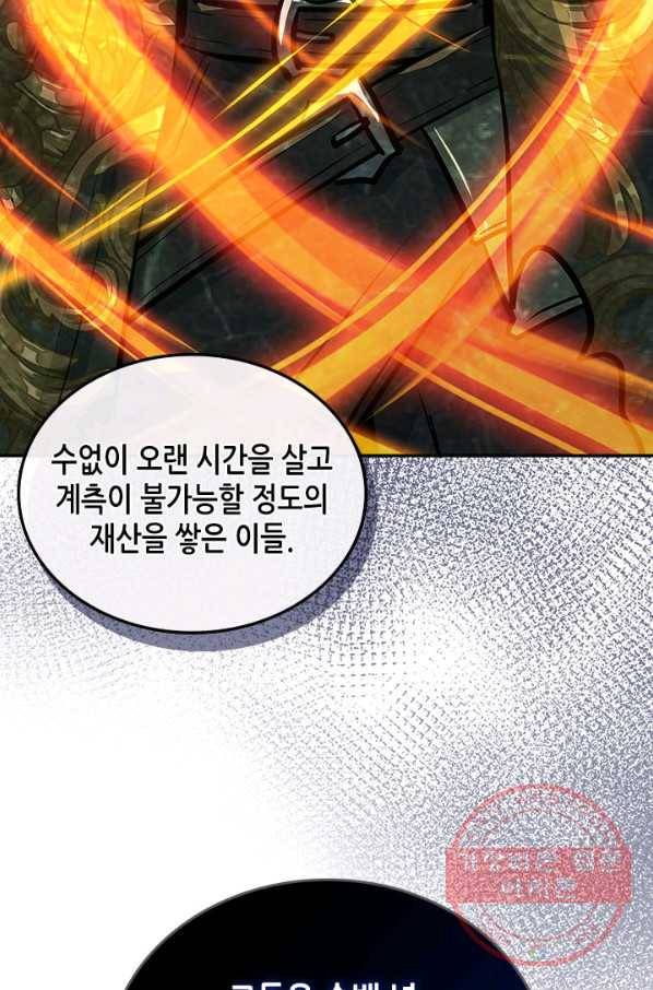 이차원 용병 시즌5 5화 7