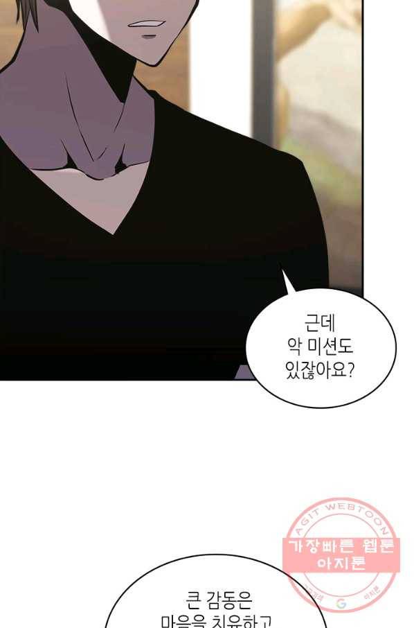 이차원 용병 시즌5 5화 12