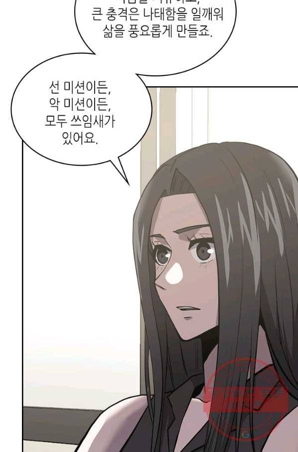이차원 용병 시즌5 5화 13
