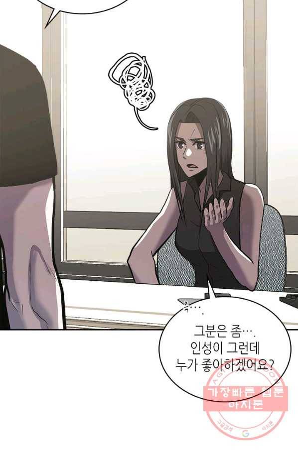 이차원 용병 시즌5 5화 15