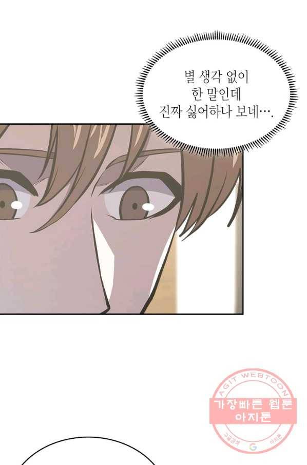 이차원 용병 시즌5 5화 16