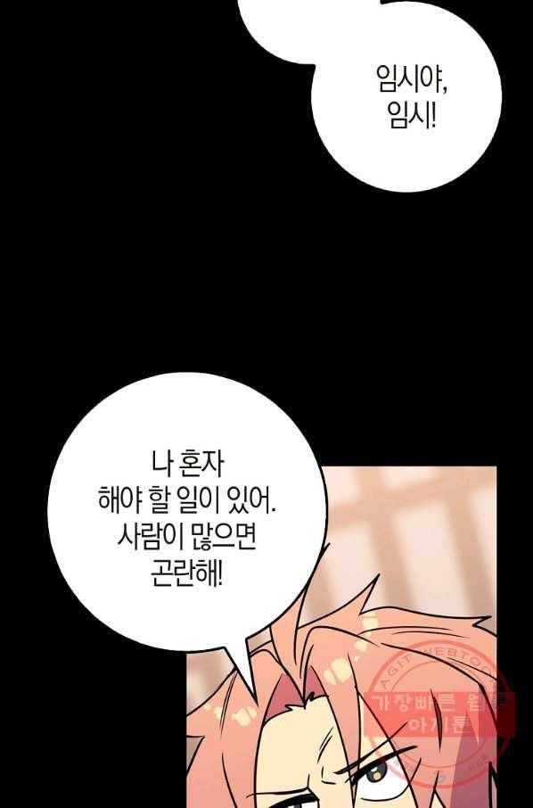 절대무신 71화 6