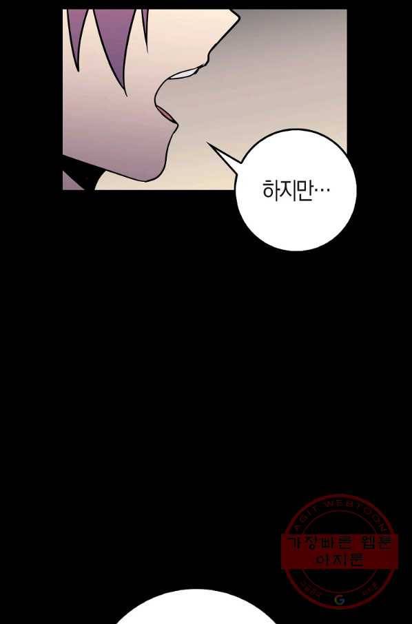 절대무신 71화 16