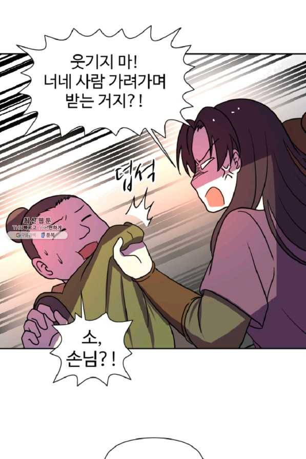 전왕 21화 남철호 3