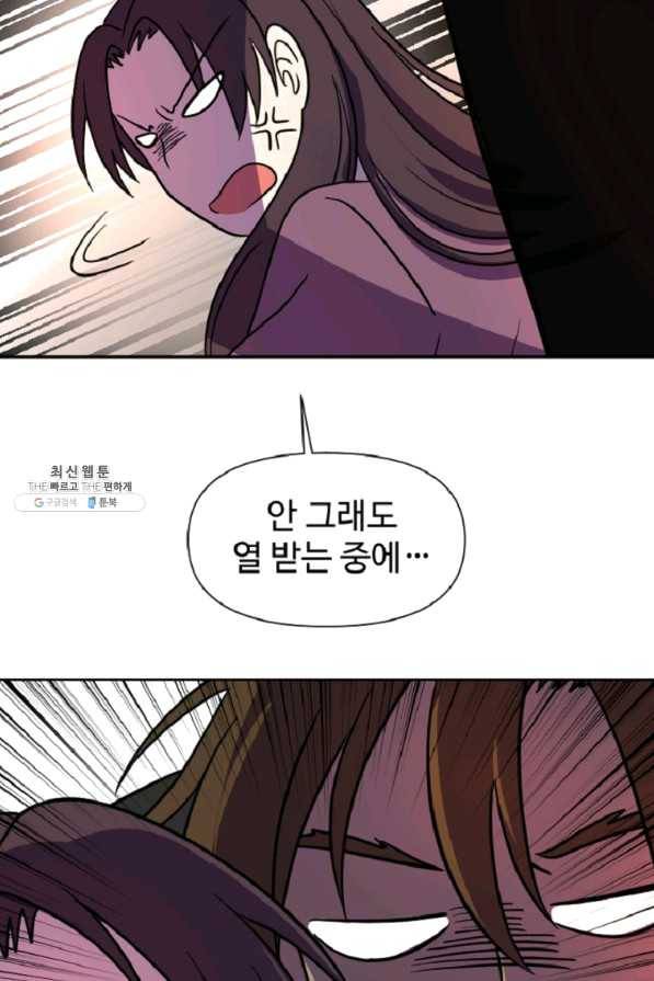 전왕 21화 남철호 5