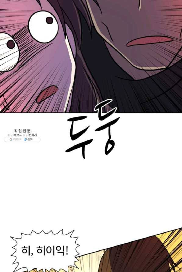 전왕 21화 남철호 6