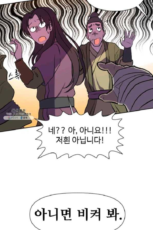 전왕 21화 남철호 8