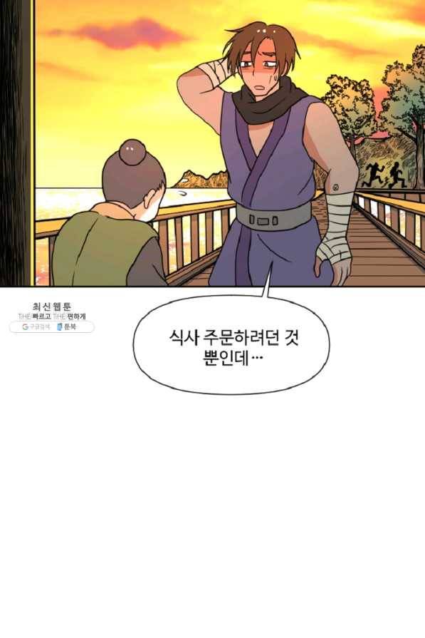 전왕 21화 남철호 13