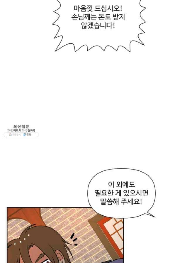 전왕 21화 남철호 15