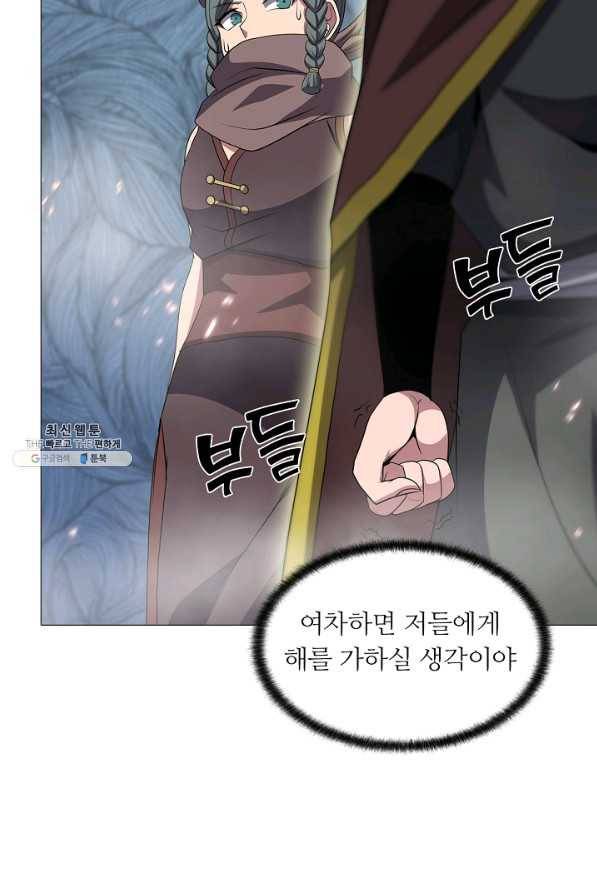 호위무사 43화 7