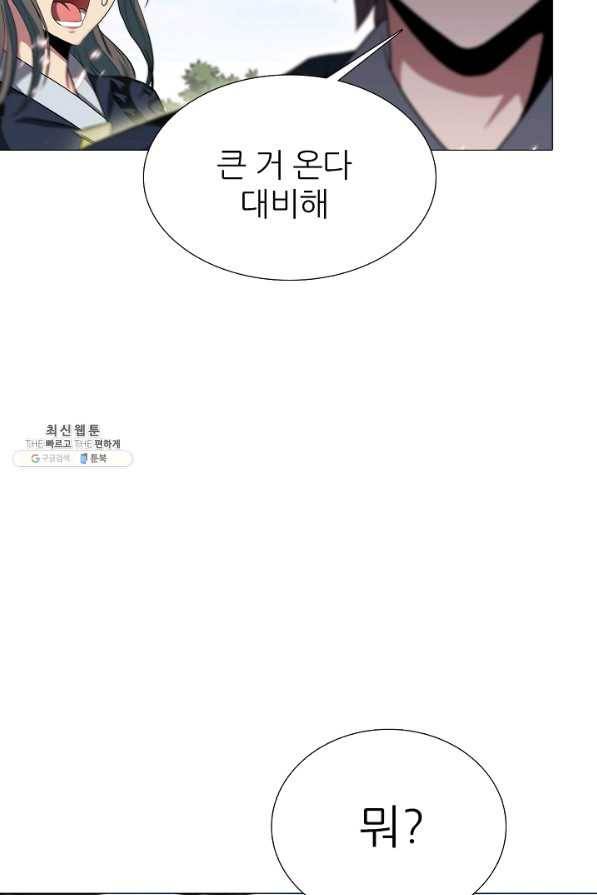 호위무사 43화 12