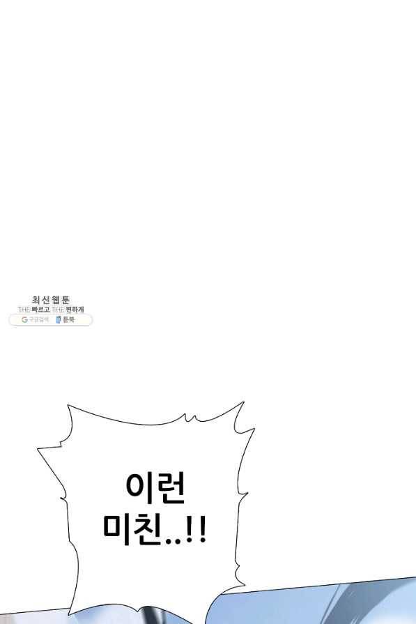 호위무사 43화 15