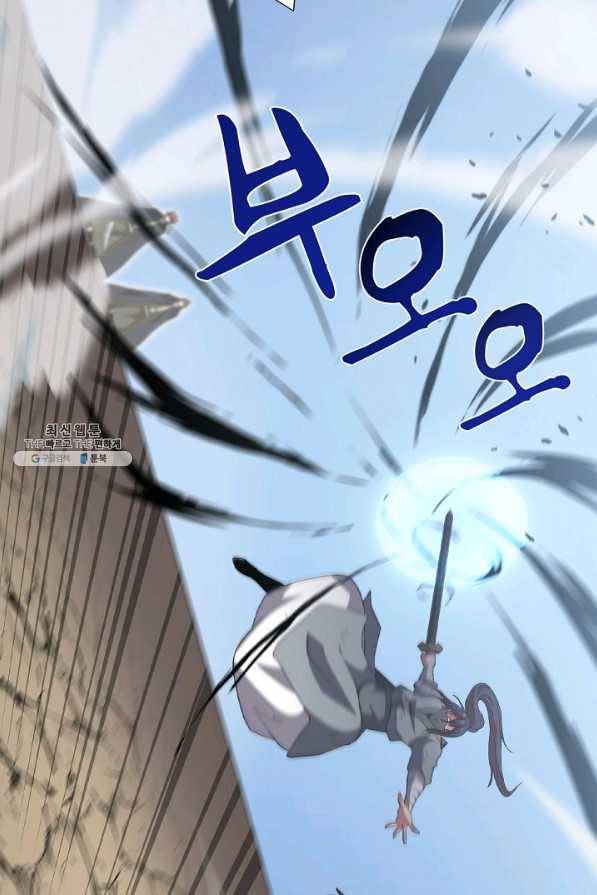 호위무사 43화 16