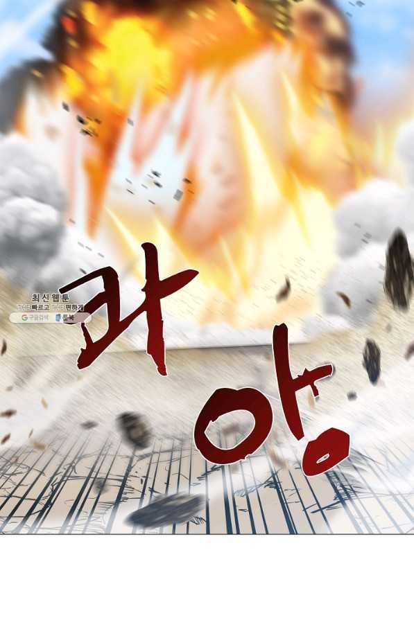 호위무사 43화 20
