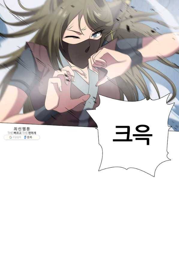 호위무사 43화 23