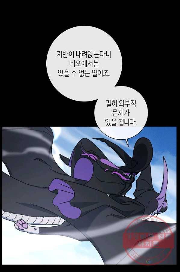 드라코런 132화 5