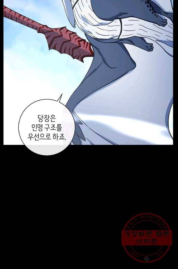 드라코런 132화 7