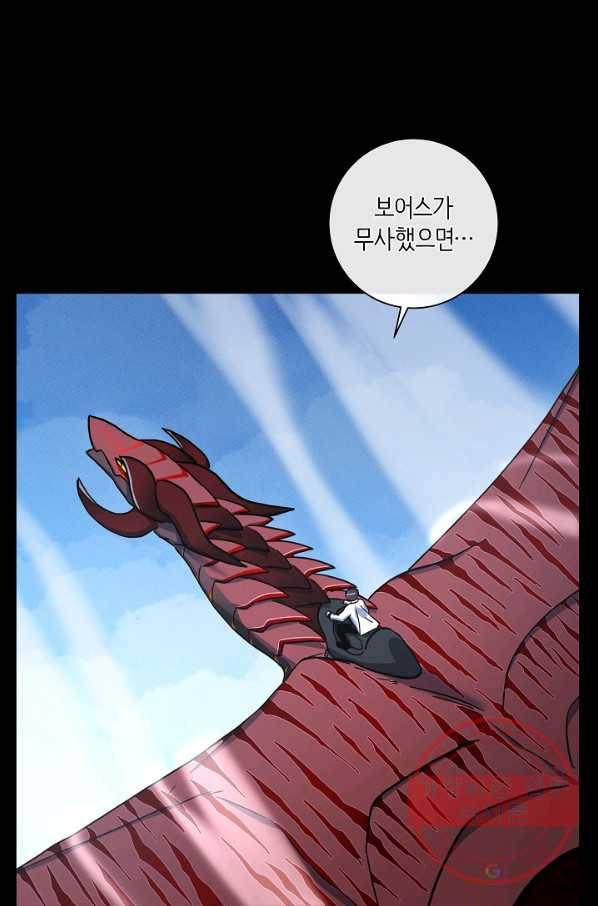 드라코런 132화 8