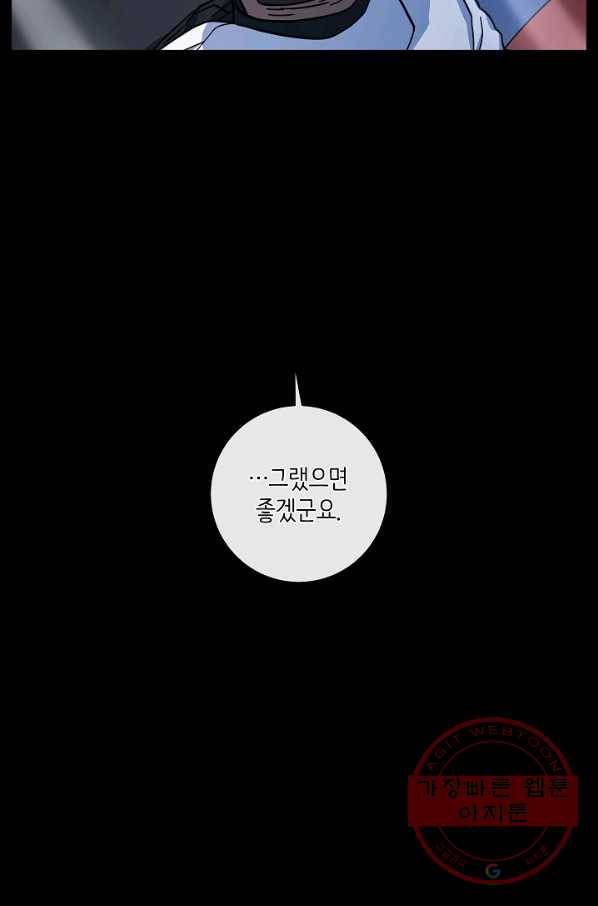 드라코런 132화 10