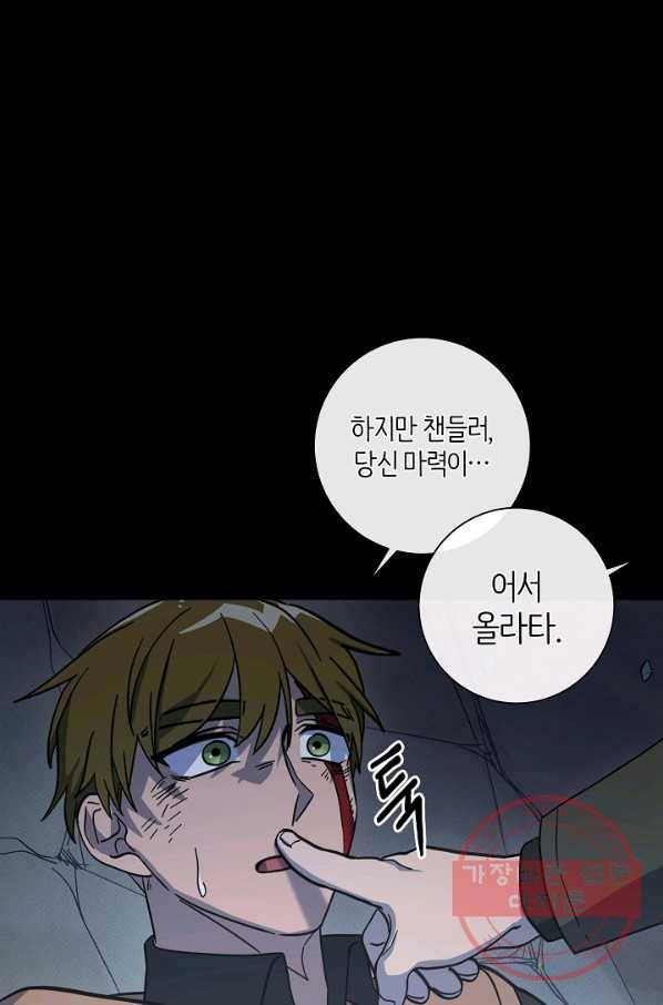 드라코런 132화 22