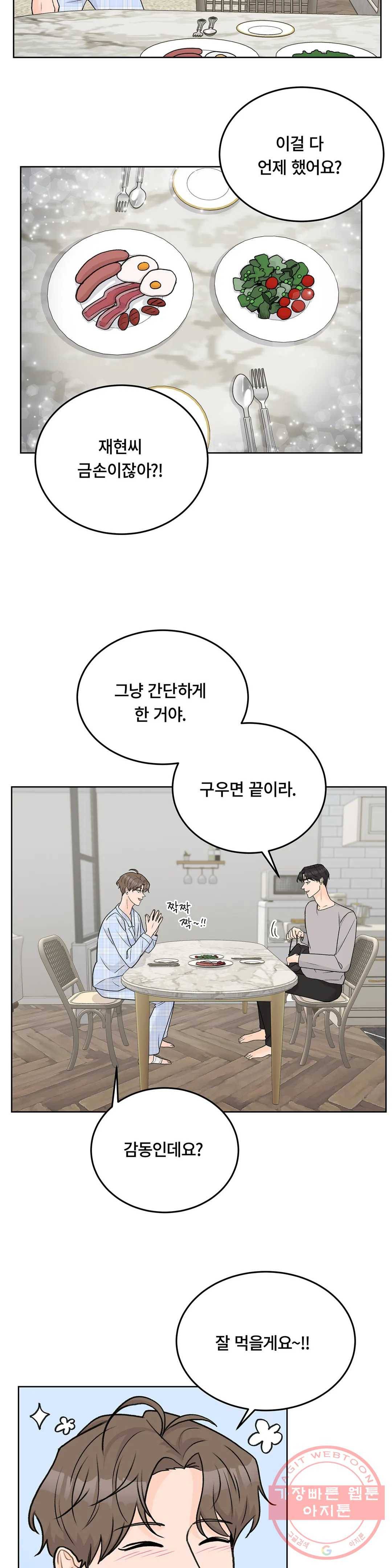 러브카메라 30화 4