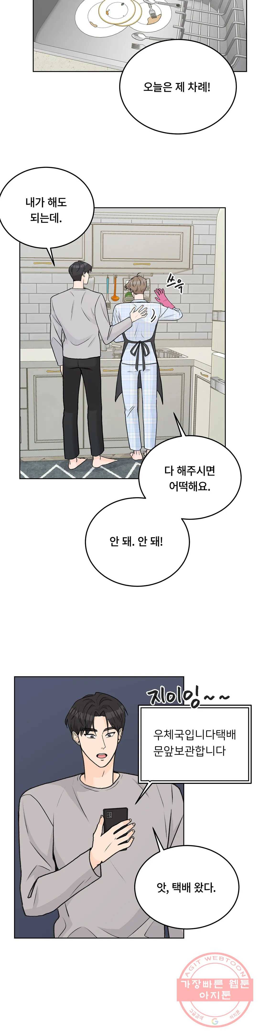 러브카메라 30화 6