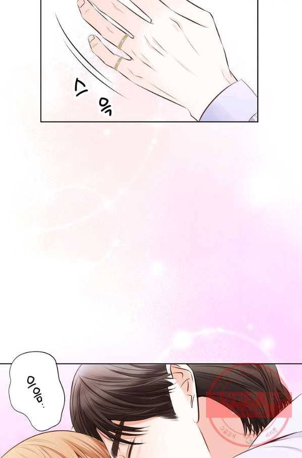 내가 널 사랑할 때 52화 7