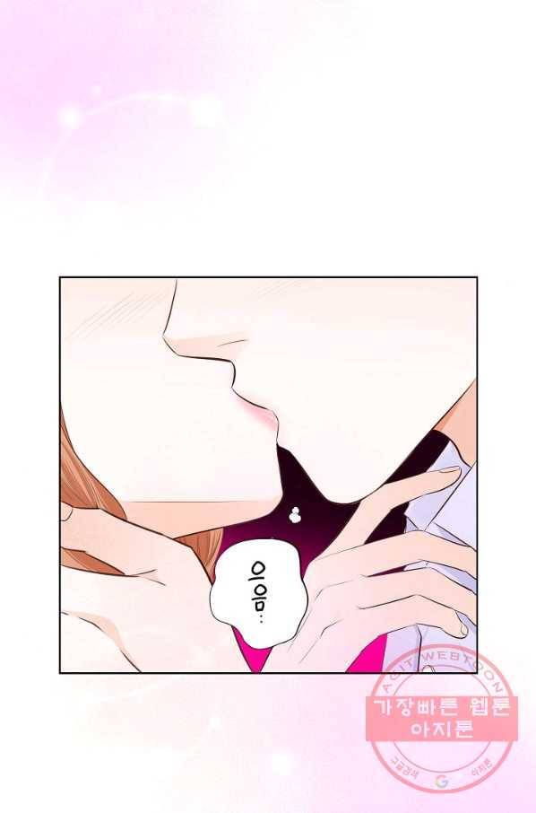 내가 널 사랑할 때 52화 10