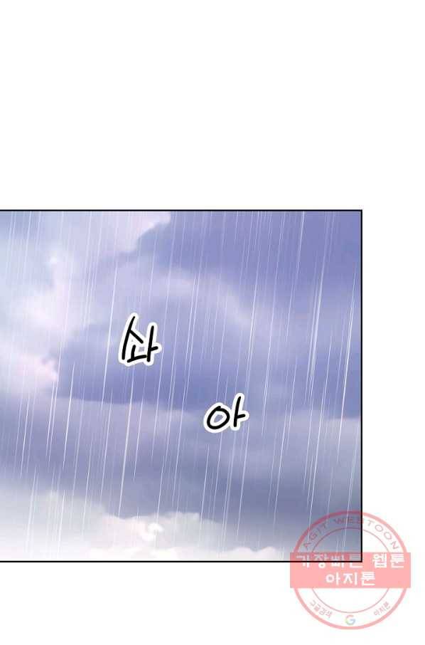 내가 널 사랑할 때 52화 14