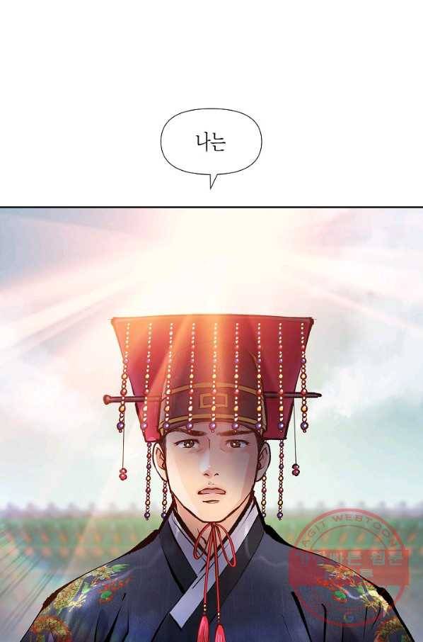 옷소매 붉은 끝동 37화 2