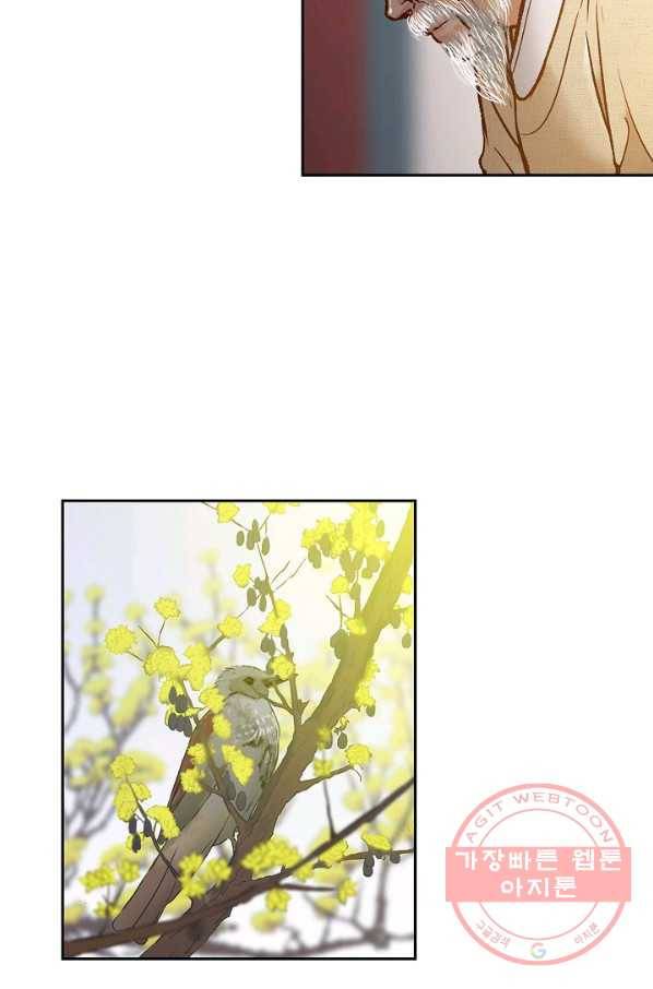 옷소매 붉은 끝동 37화 12