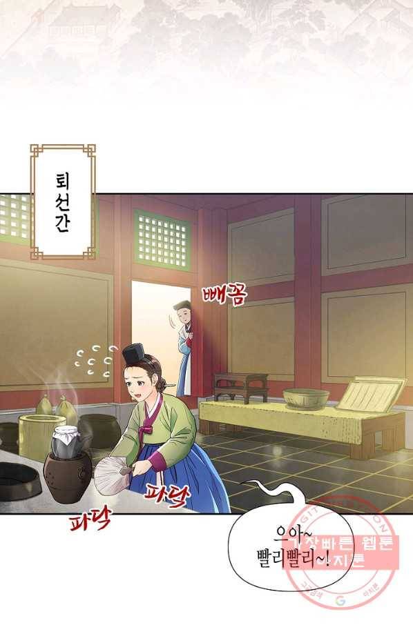 옷소매 붉은 끝동 37화 14