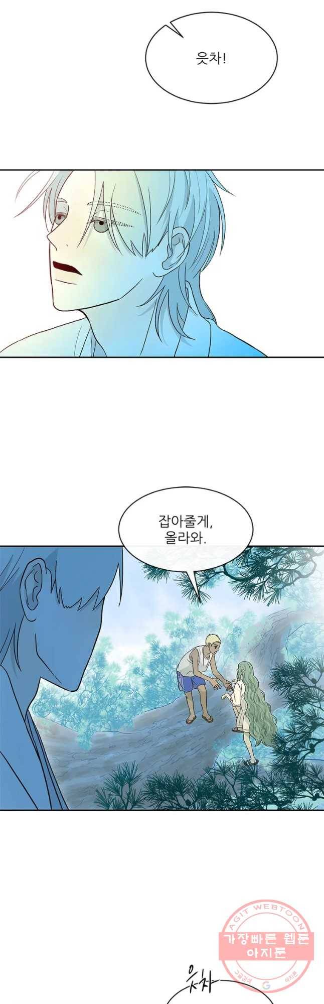 날씨의 요정 32화 4