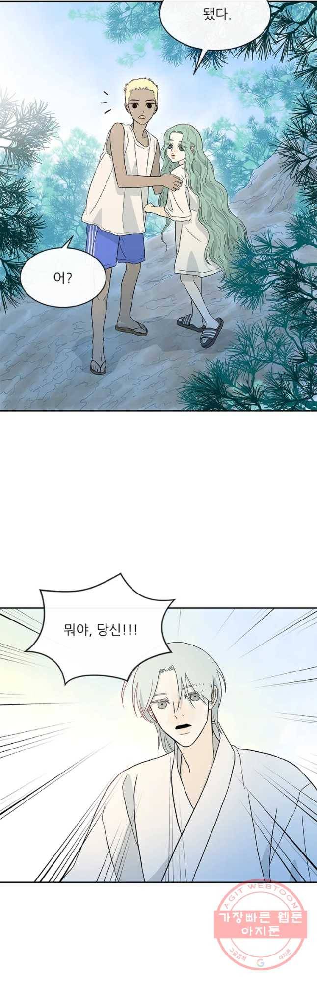 날씨의 요정 32화 5