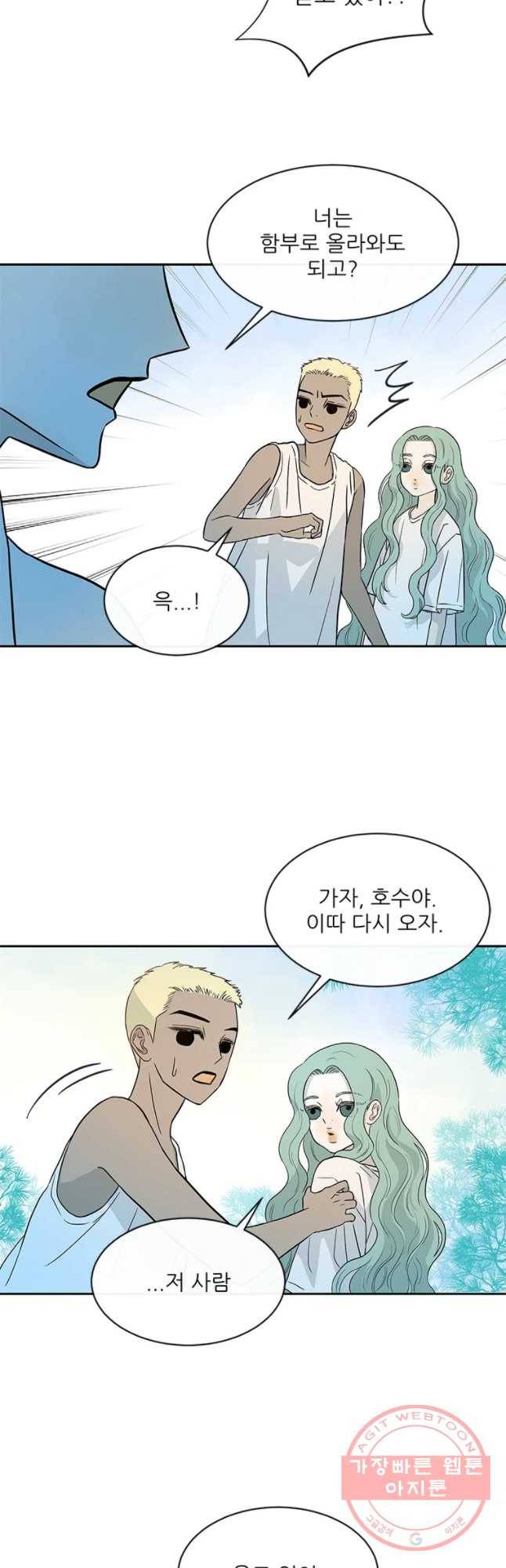 날씨의 요정 32화 8
