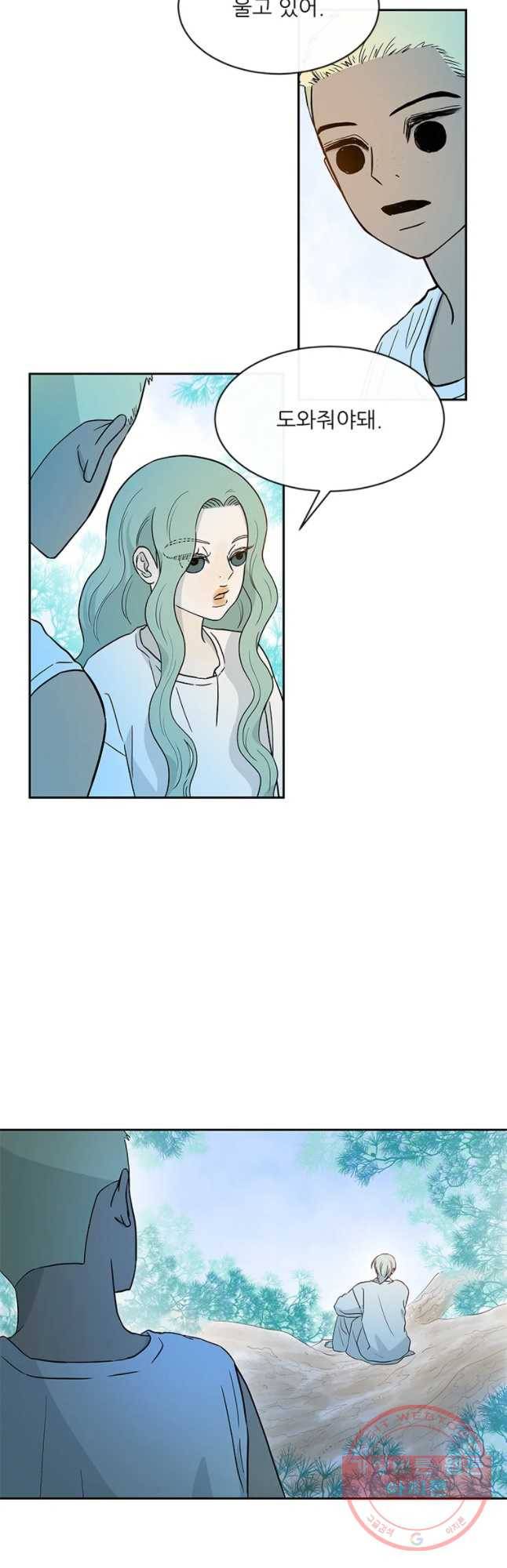 날씨의 요정 32화 9